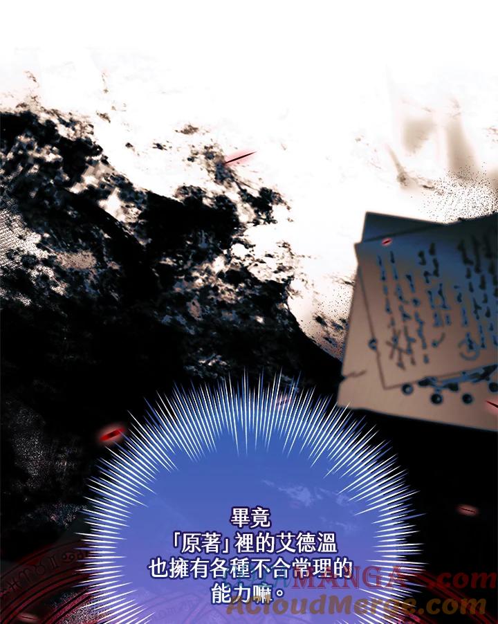 男主角喜欢的都可以 第53话 第57页