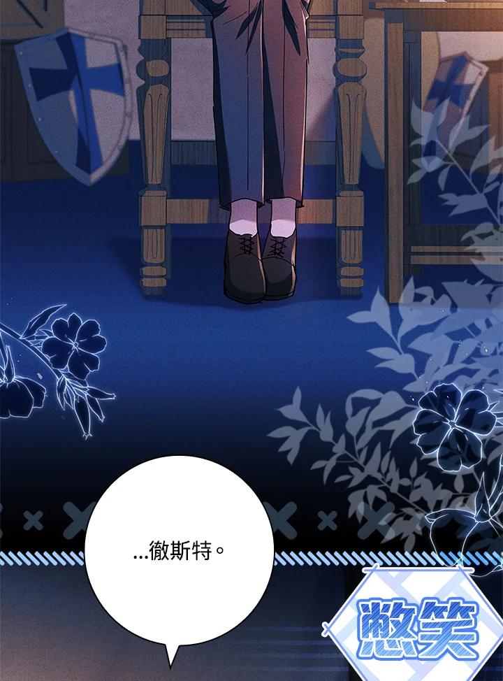 男主角喜欢的都可以 第53话 第71页