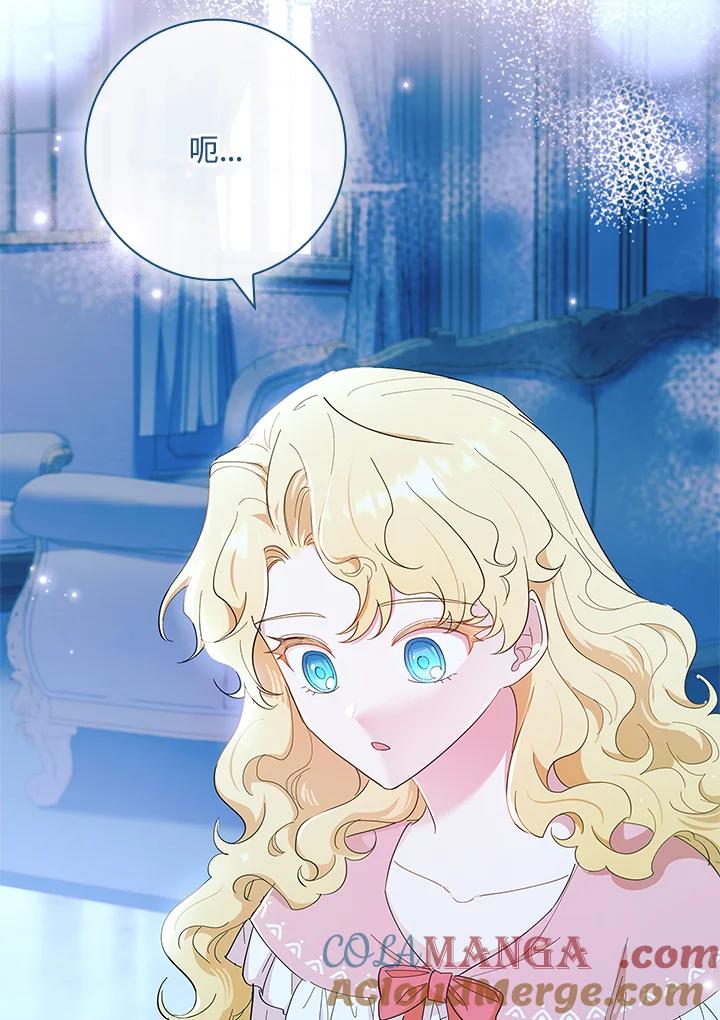 男主角喜欢的都可以 第53话 第21页