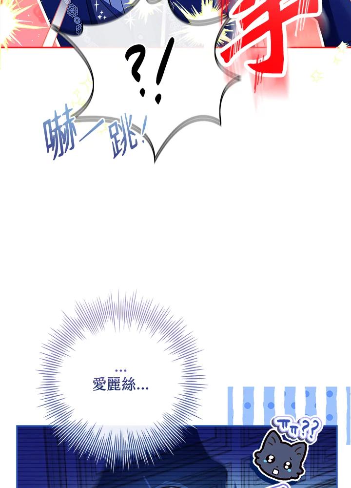 男主角喜欢的都可以 第53话 第4页