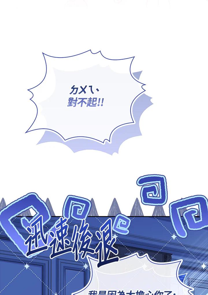 男主角喜欢的都可以 第53话 第24页