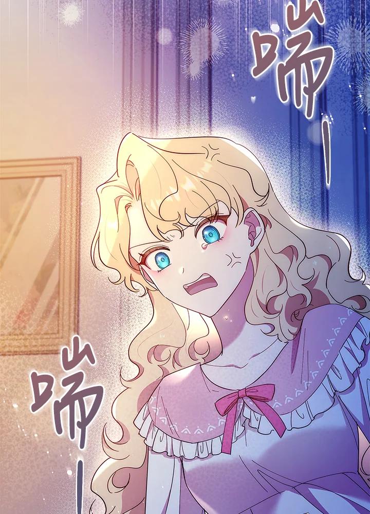 男主角喜欢的都可以 第53话 第6页