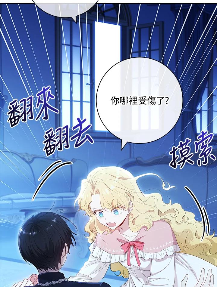 男主角喜欢的都可以 第53话 第12页