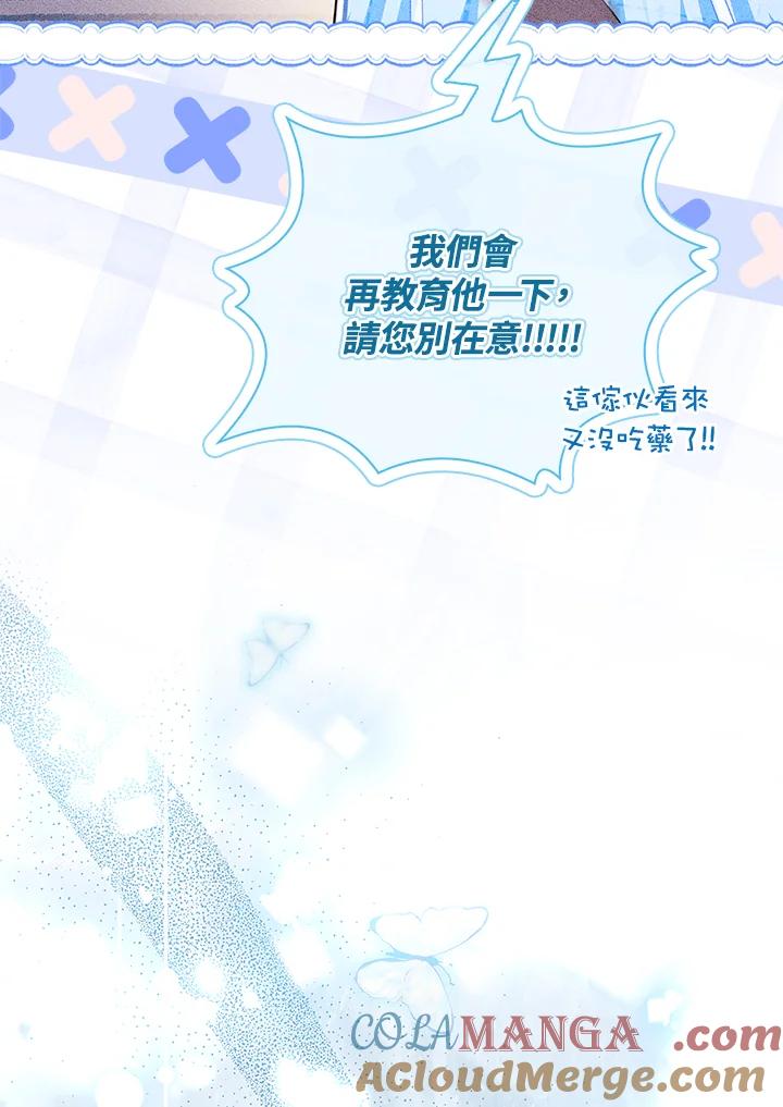 男主角喜欢的都可以 第53话 第77页