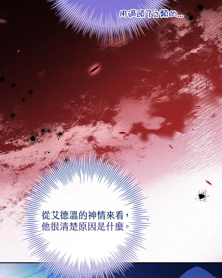 男主角喜欢的都可以 第53话 第60页