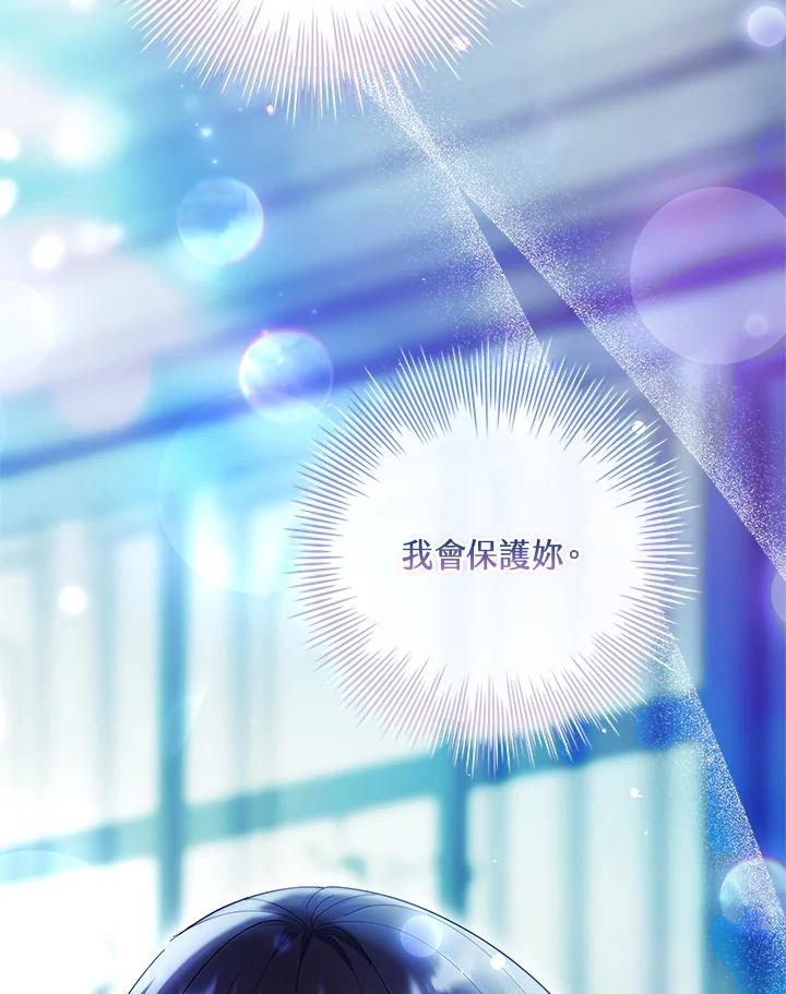男主角喜欢的都可以 第53话 第102页