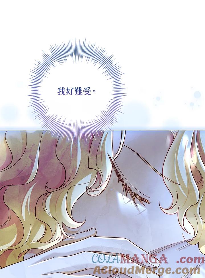 男主角喜欢的都可以 第53话 第65页