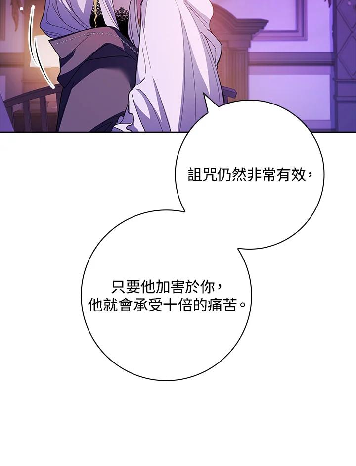 男主角喜欢的都可以 第53话 第132页