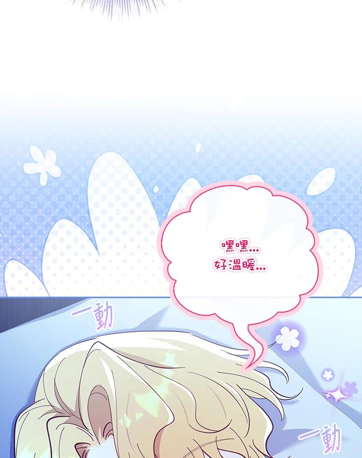 男主角喜欢的都可以 第53话 第100页