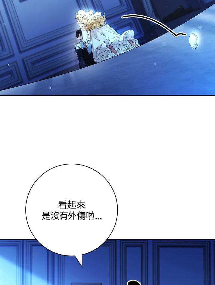 男主角喜欢的都可以 第53话 第16页