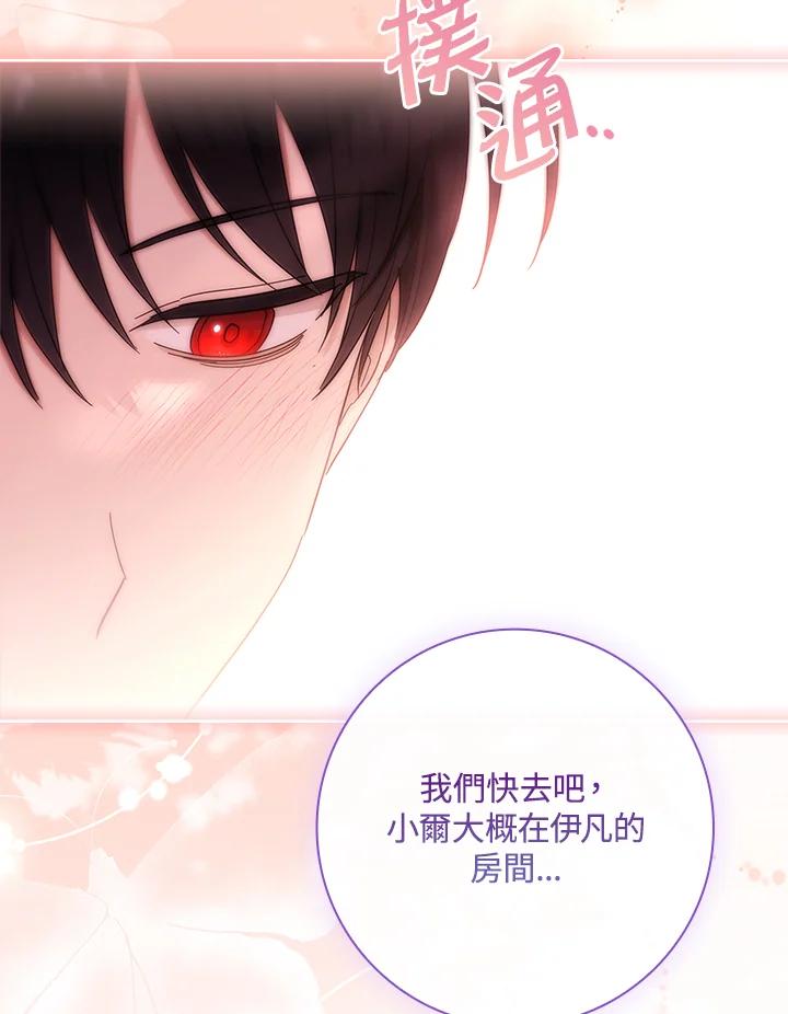 男主角喜欢的都可以 第53话 第31页