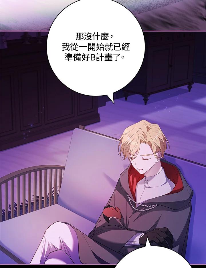 男主角喜欢的都可以 第53话 第128页