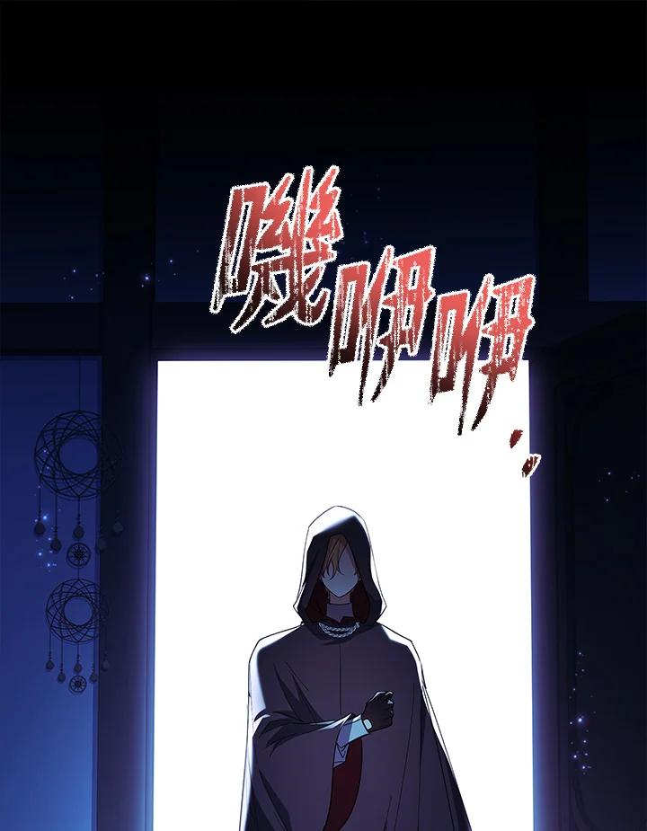 男主角喜欢的都可以 第53话 第115页