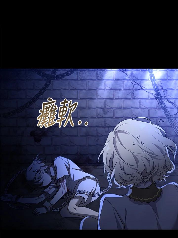 男主角喜欢的都可以 第5话 第23页