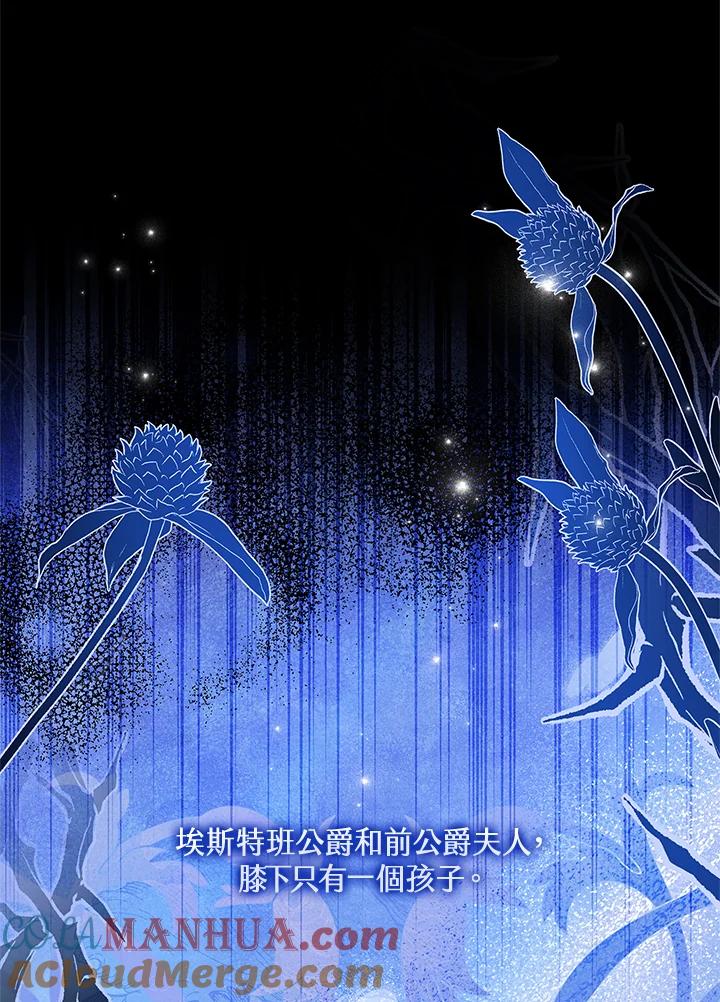 男主角喜欢的都可以 第5话 第53页