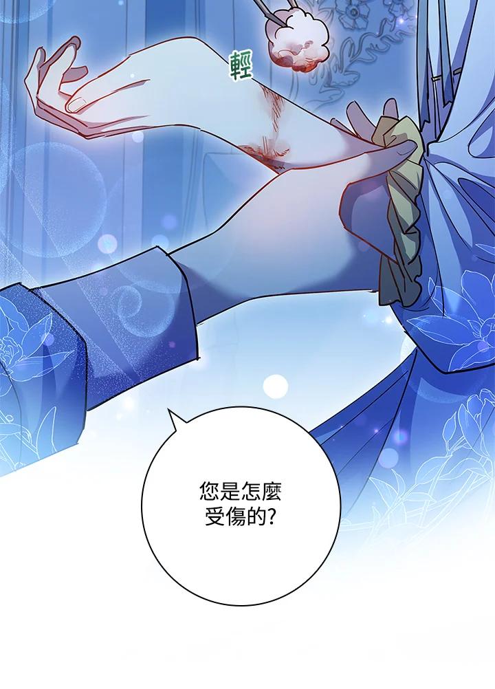 男主角喜欢的都可以 第5话 第43页