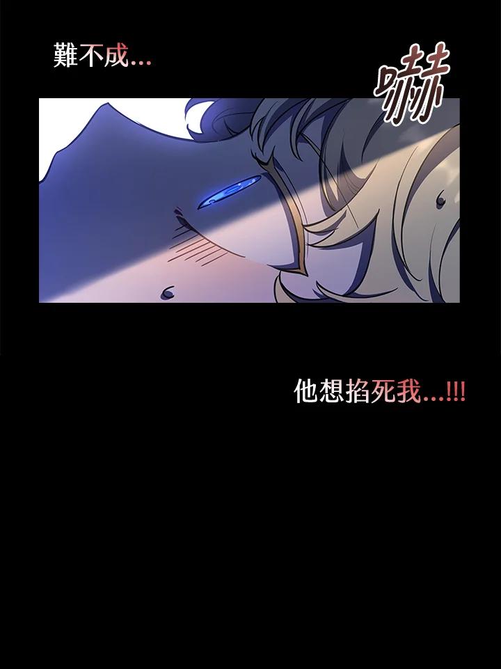 男主角喜欢的都可以 第5话 第19页