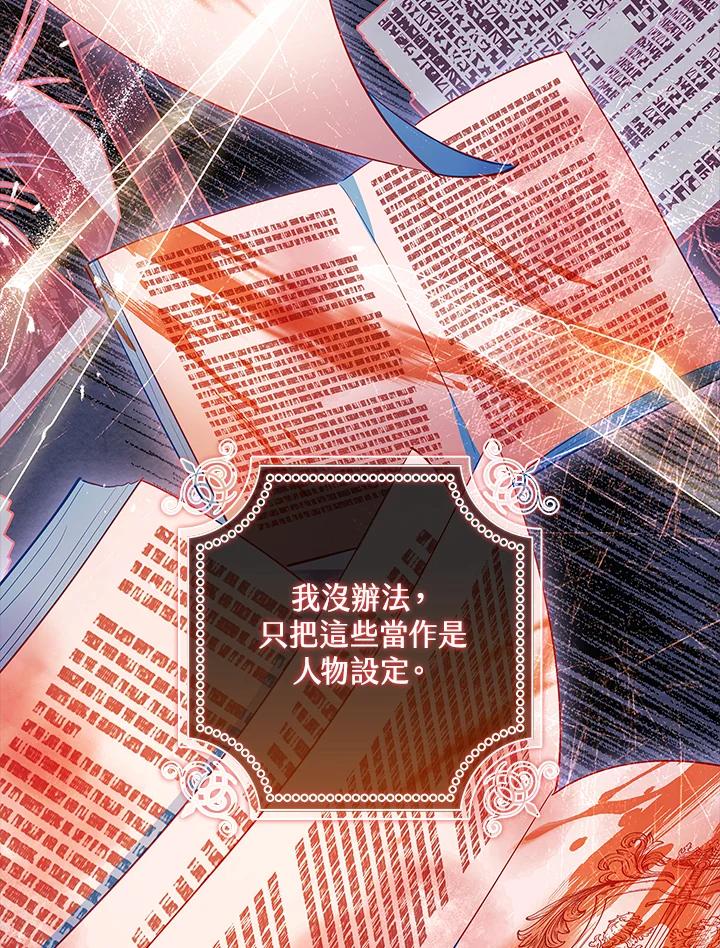 男主角喜欢的都可以 第5话 第74页