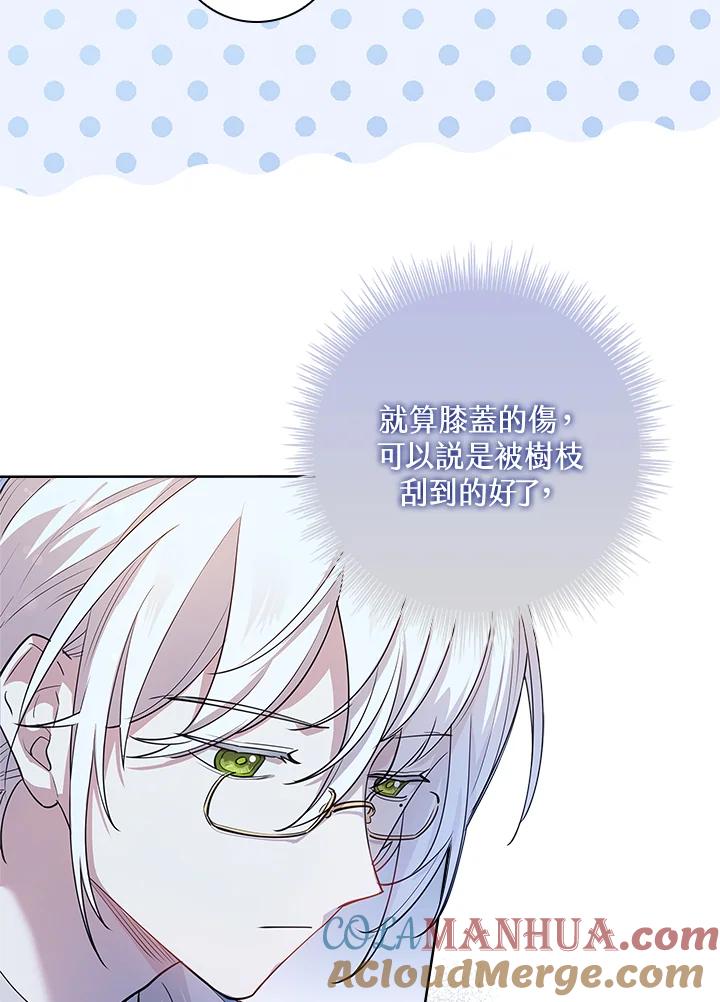 男主角喜欢的都可以 第5话 第45页