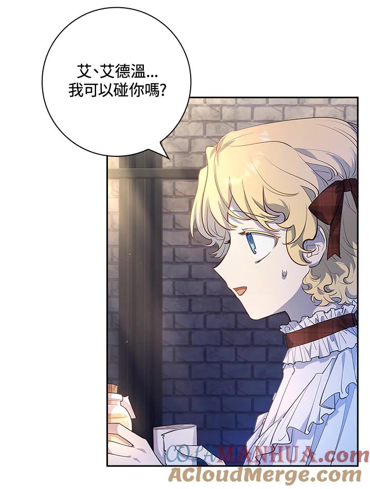 男主角喜欢的都可以 第5话 第101页