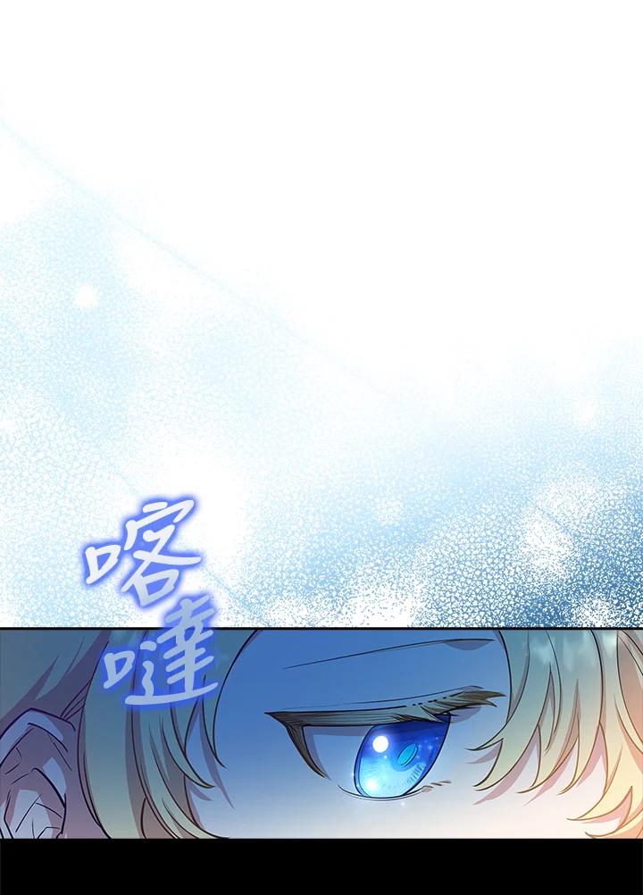 男主角喜欢的都可以 第5话 第52页