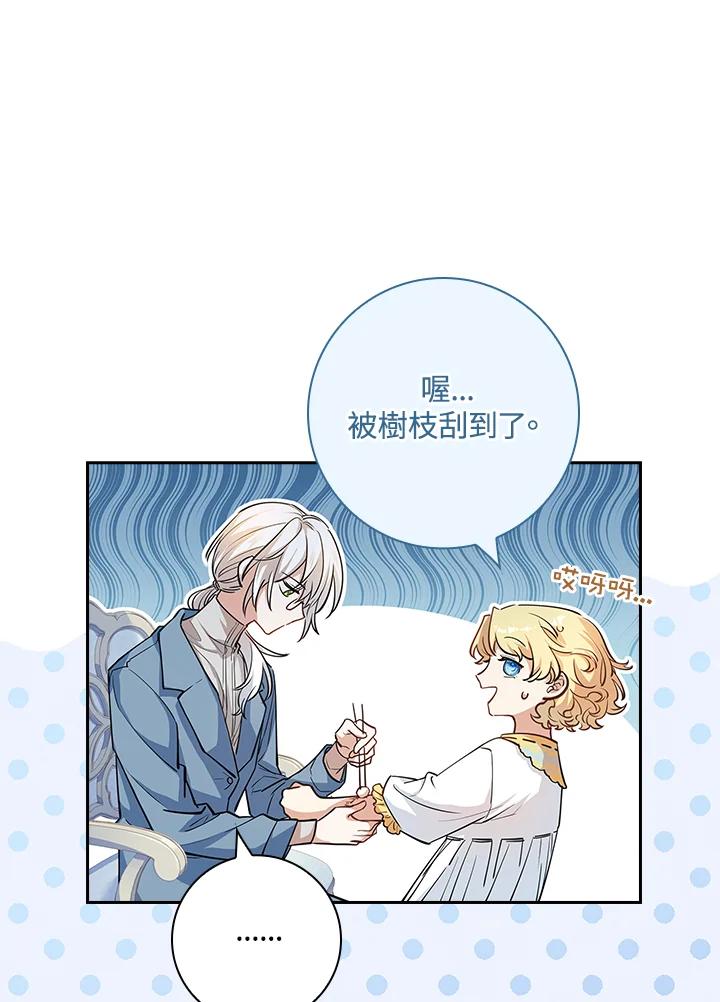 男主角喜欢的都可以 第5话 第44页