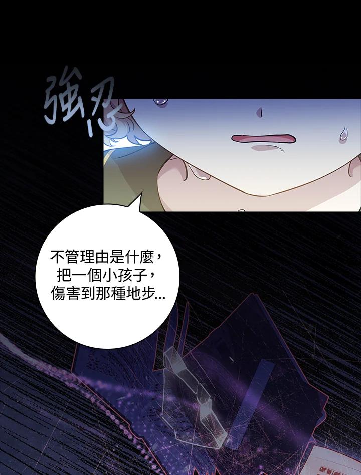 男主角喜欢的都可以 第5话 第72页