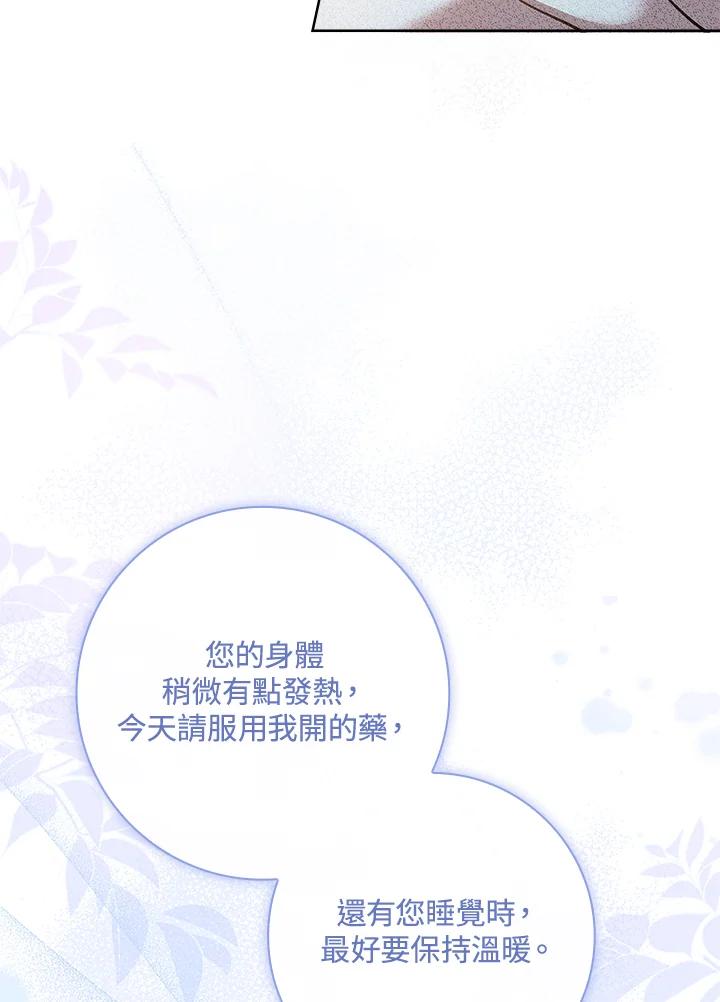 男主角喜欢的都可以 第5话 第47页