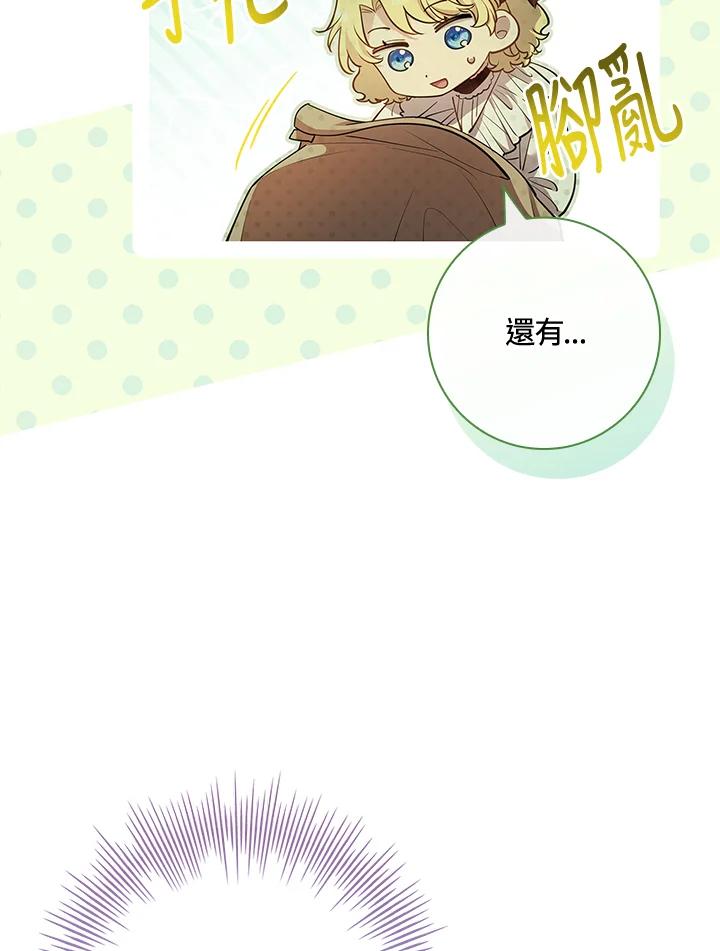 男主角喜欢的都可以 第5话 第99页