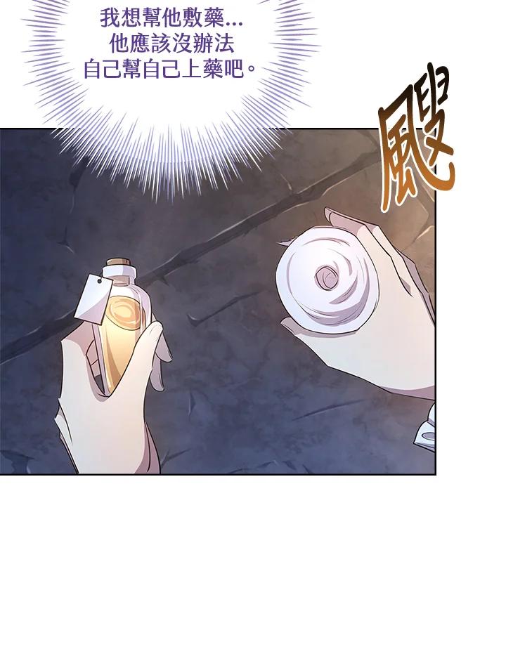 男主角喜欢的都可以 第5话 第100页