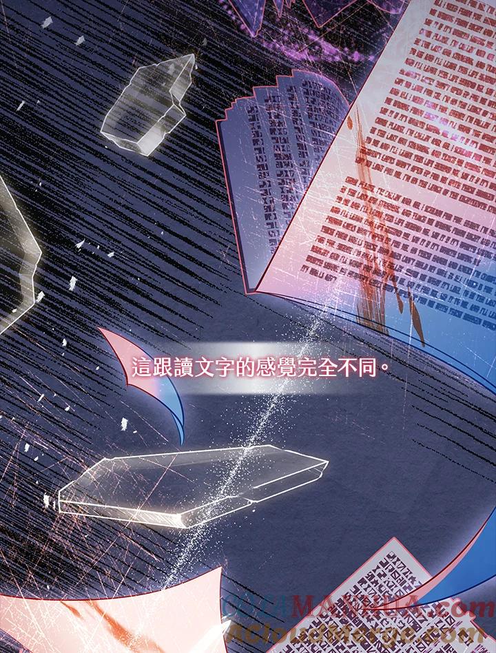 男主角喜欢的都可以 第5话 第73页