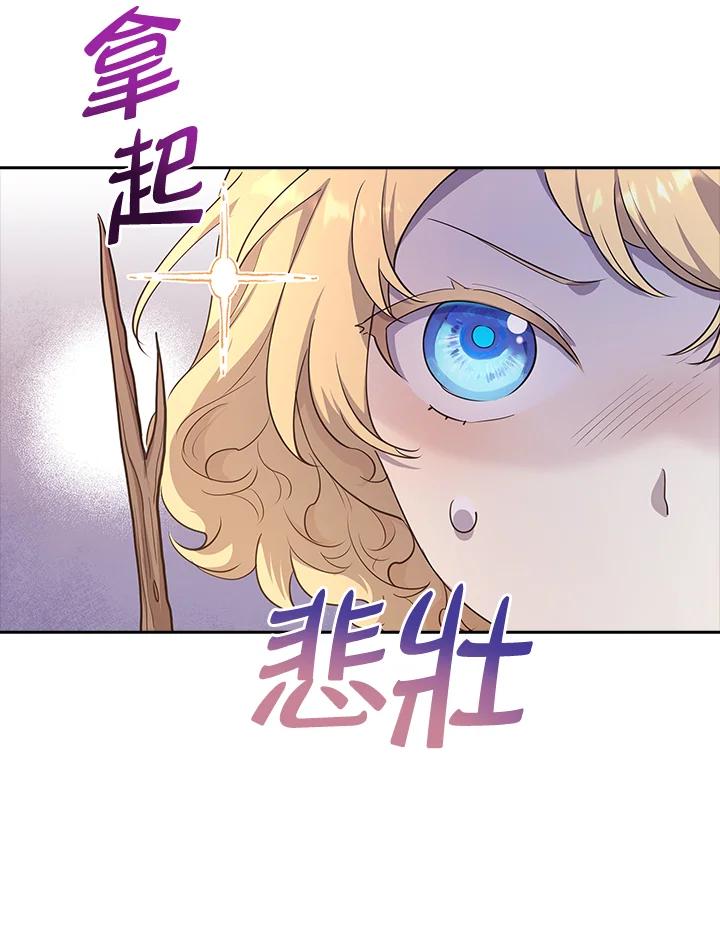 男主角喜欢的都可以 第5话 第92页