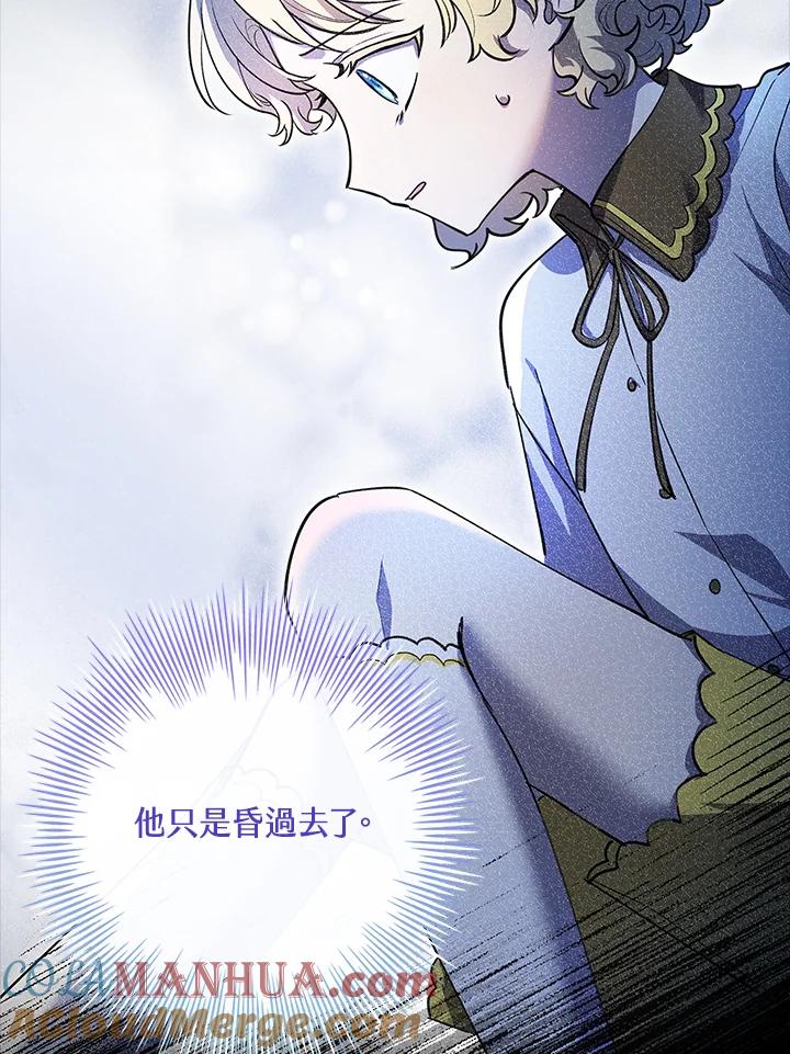 男主角喜欢的都可以 第5话 第29页