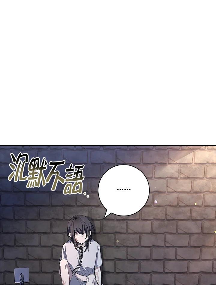 男主角喜欢的都可以 第5话 第102页