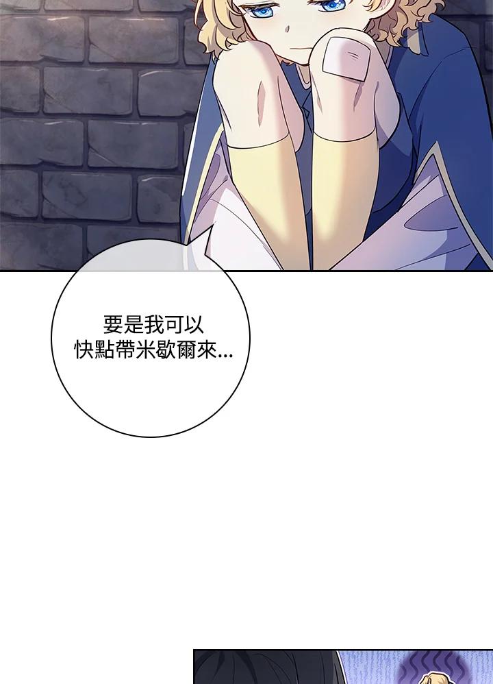 男主角喜欢的都可以 第5话 第128页