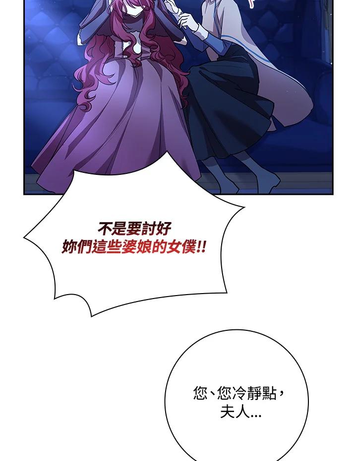男主角喜欢的都可以 第5话 第138页
