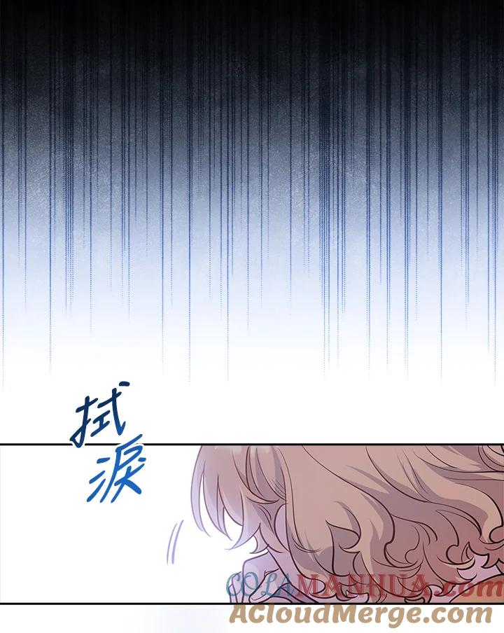 男主角喜欢的都可以 第5话 第69页