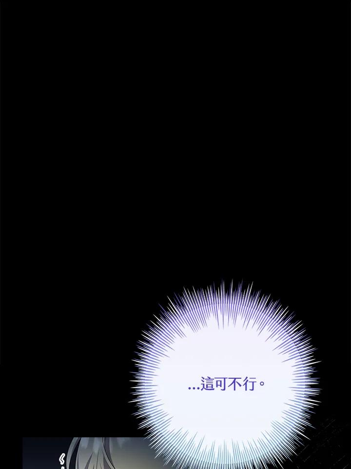 男主角喜欢的都可以 第5话 第32页