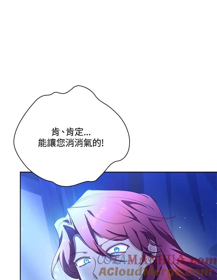 男主角喜欢的都可以 第5话 第145页