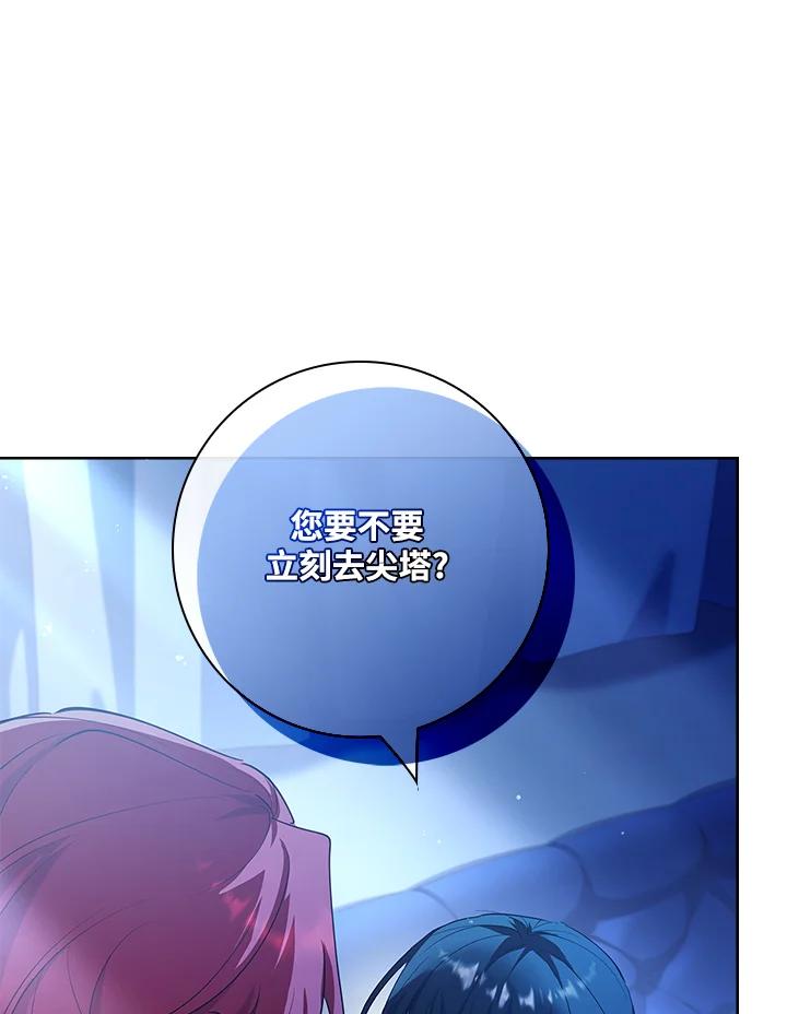 男主角喜欢的都可以 第5话 第143页