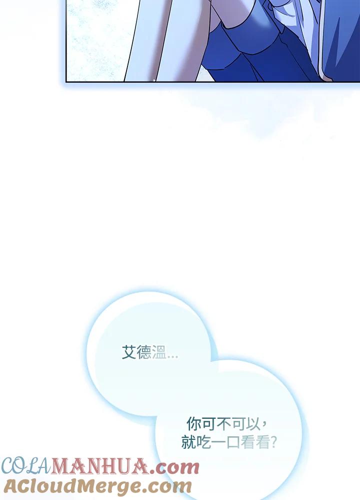 男主角喜欢的都可以 第5话 第125页