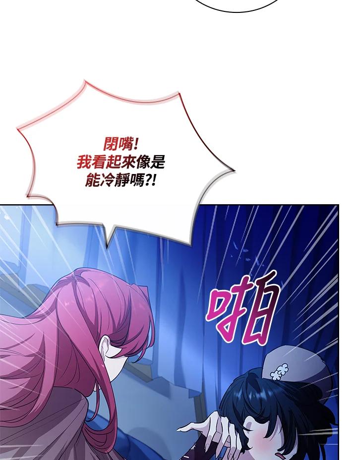男主角喜欢的都可以 第5话 第139页