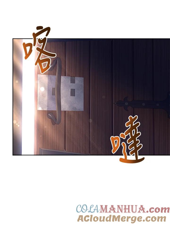 男主角喜欢的都可以 第5话 第85页