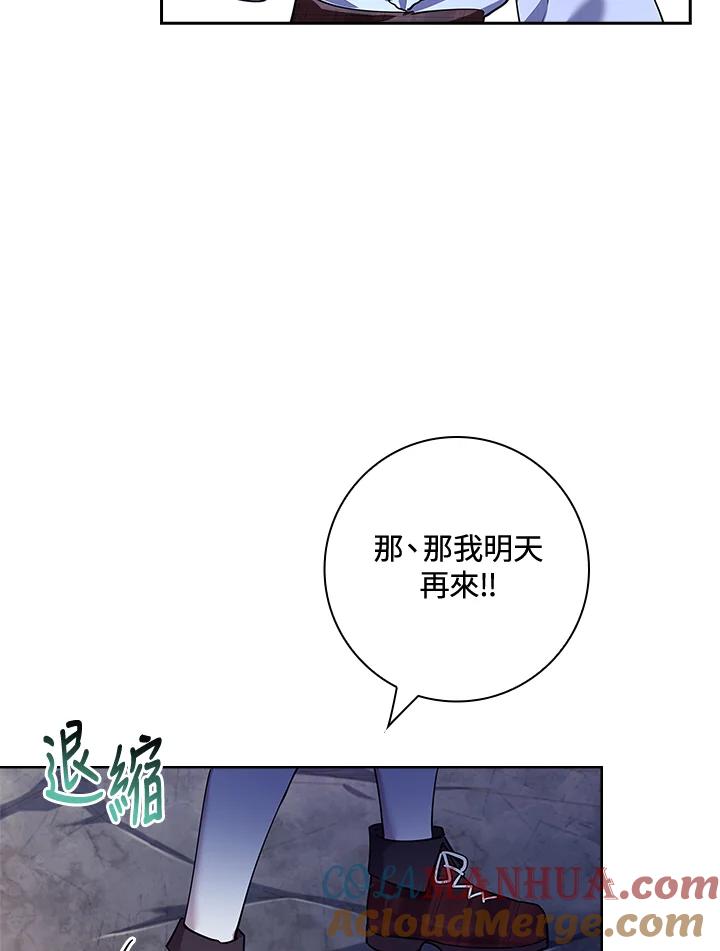 男主角喜欢的都可以 第5话 第109页
