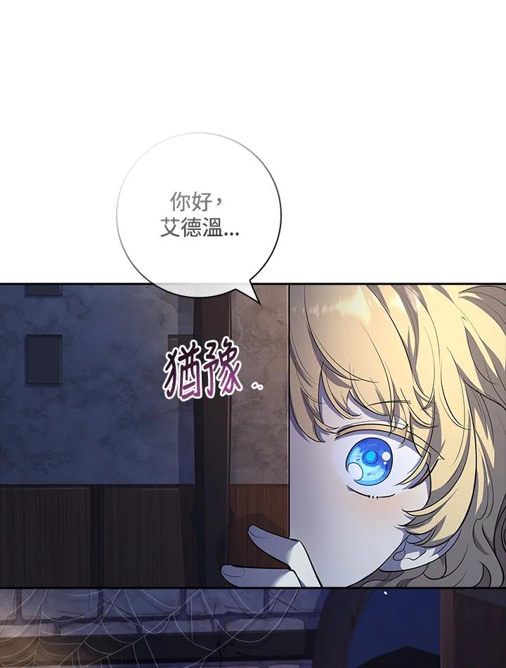 男主角喜欢的都可以 第5话 第86页