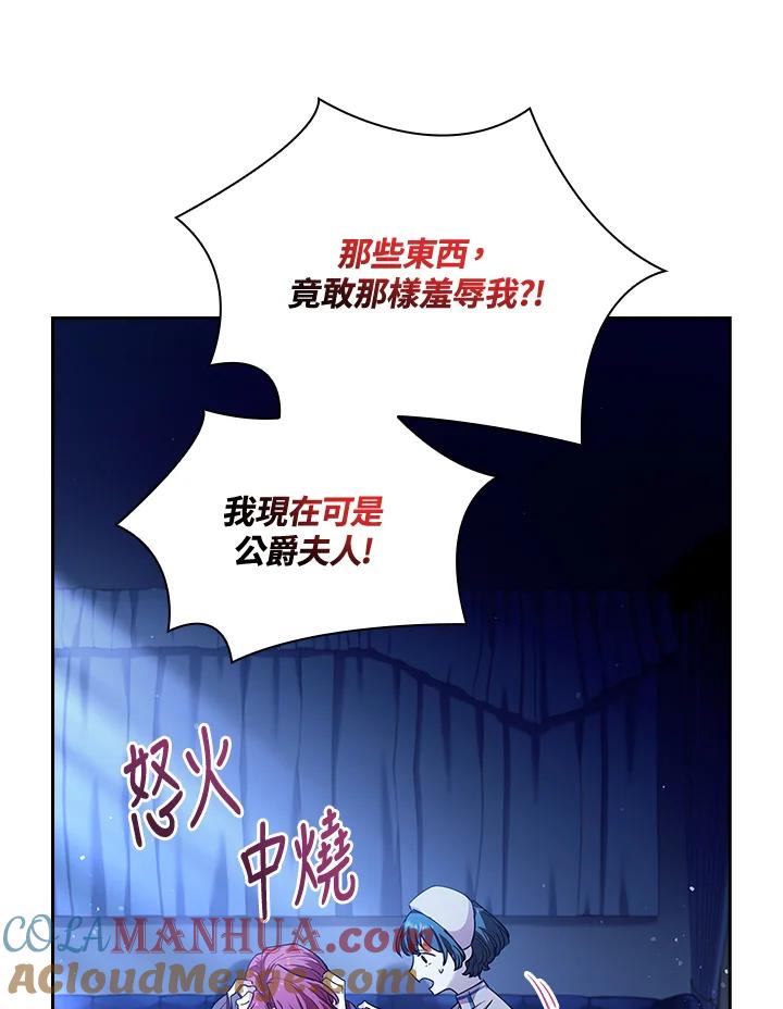 男主角喜欢的都可以 第5话 第137页