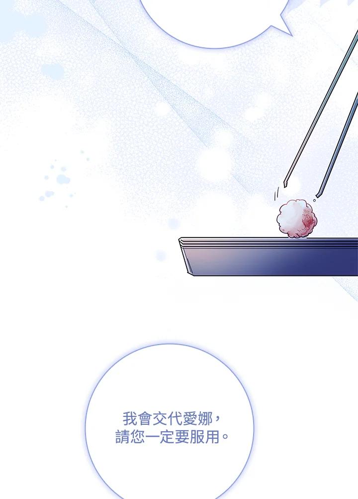 男主角喜欢的都可以 第5话 第48页