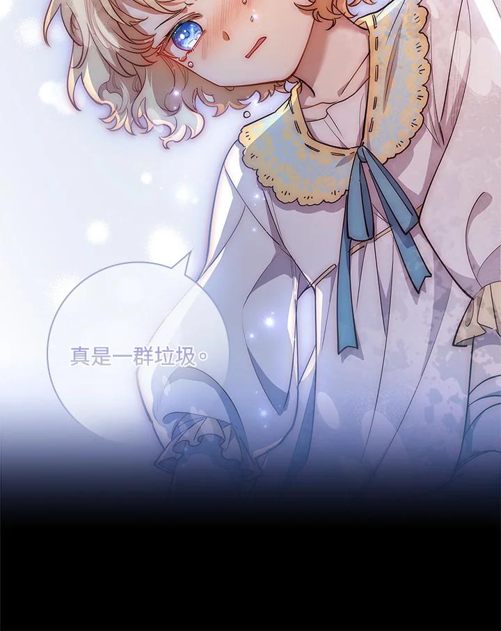 男主角喜欢的都可以 第5话 第71页