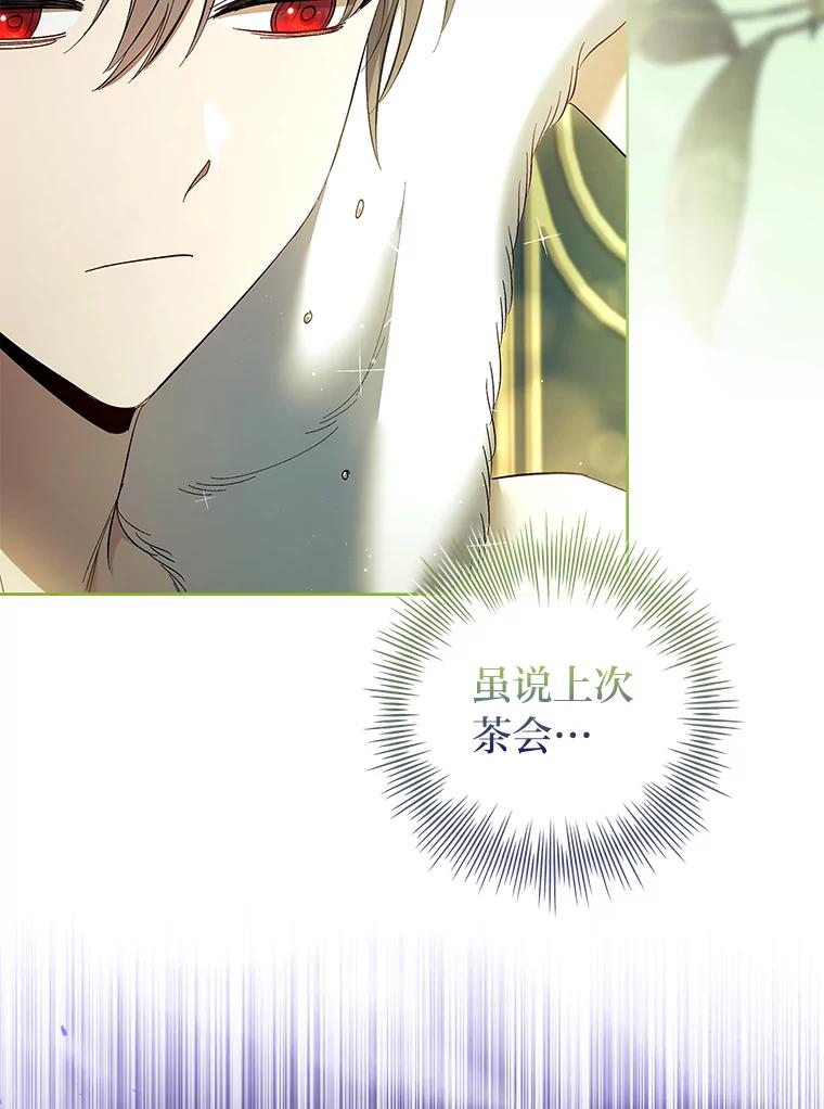 男主角喜欢的都可以 61.严格的剑术老师 第6页