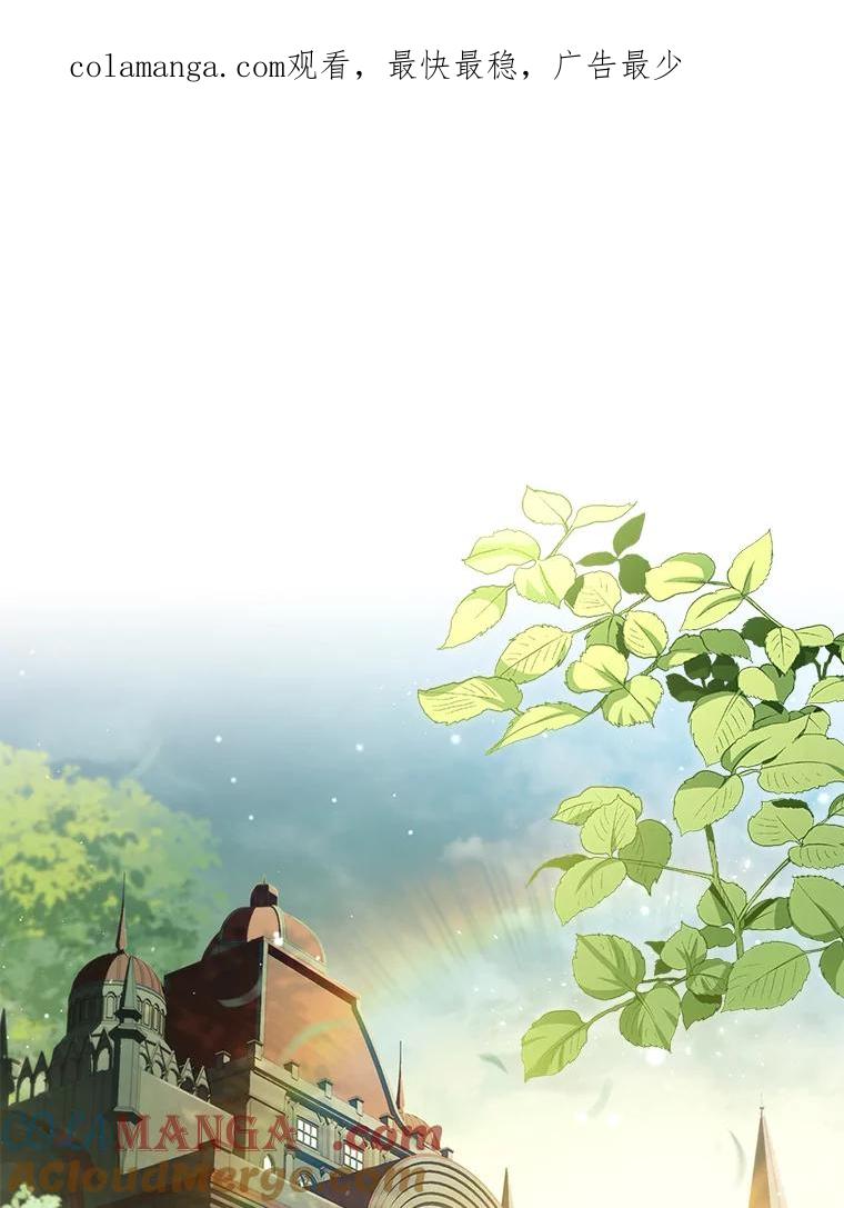 男主角喜欢的都可以 61.严格的剑术老师 第1页